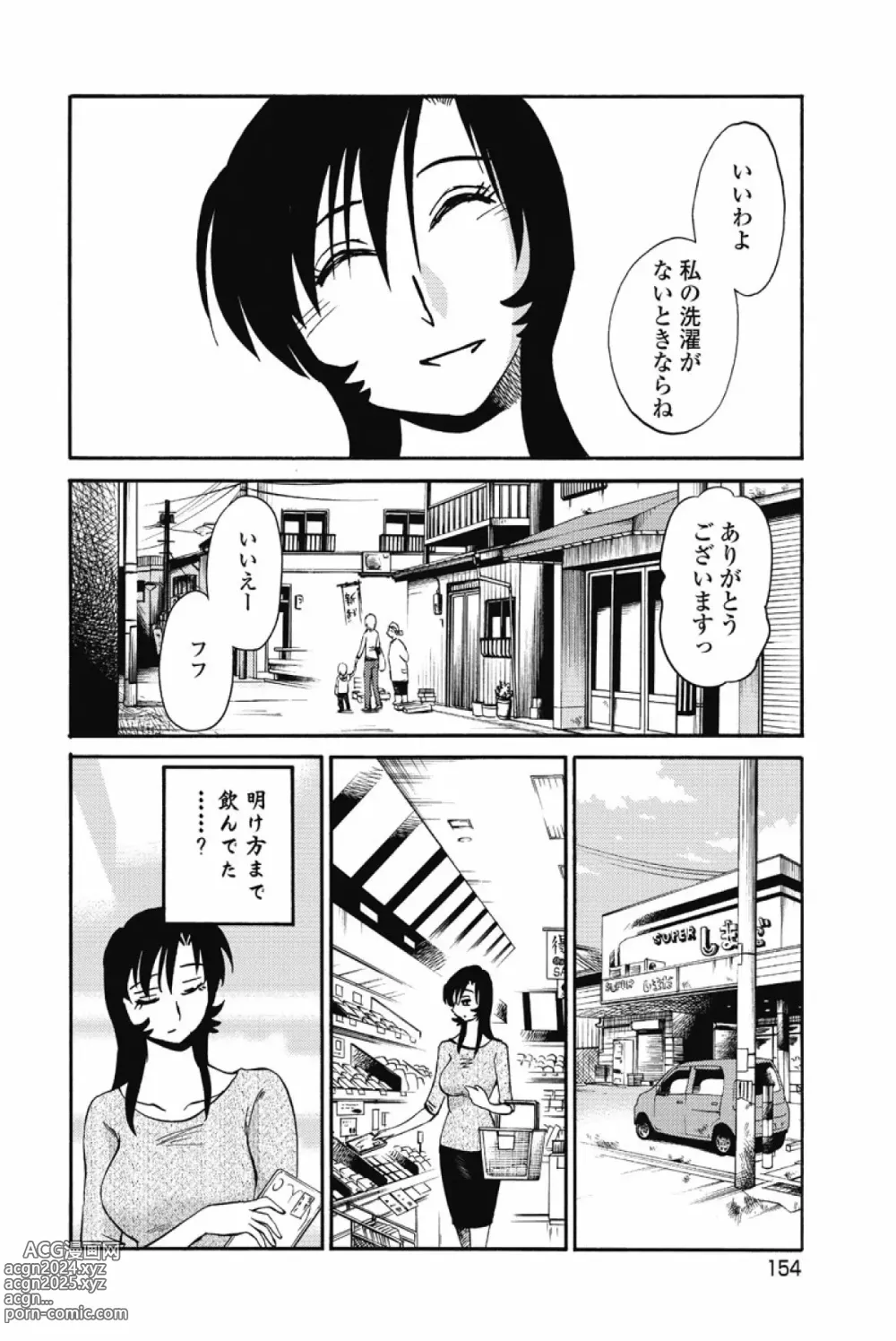 Page 157 of manga Ano Yoru no Sasayaki ga. -  De cette nuit, le murmure