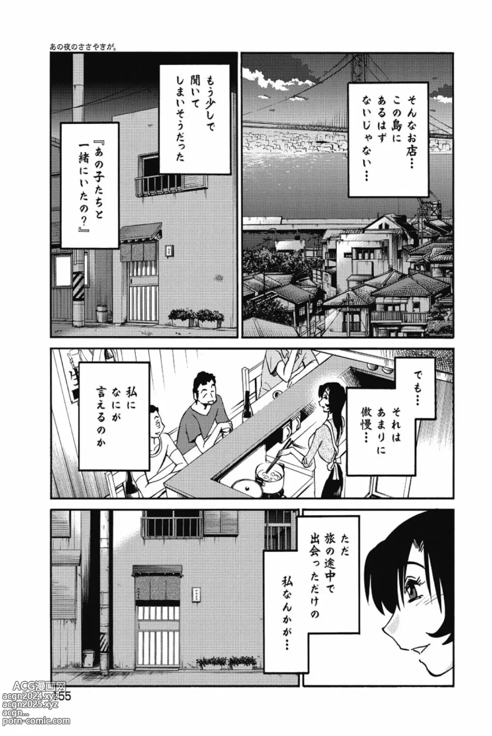 Page 158 of manga Ano Yoru no Sasayaki ga. -  De cette nuit, le murmure