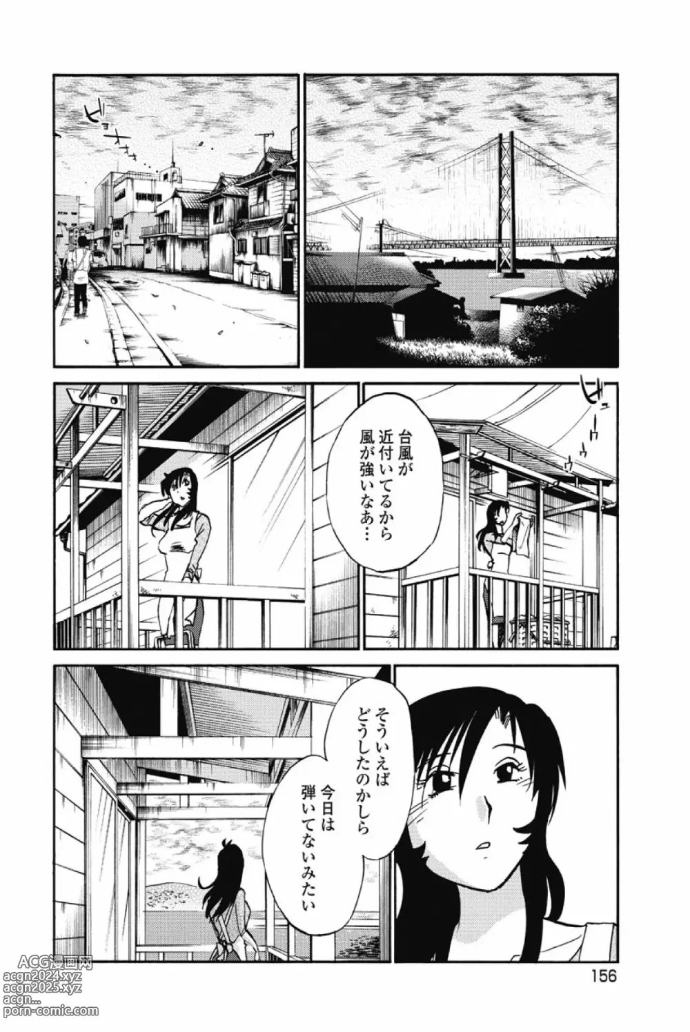 Page 159 of manga Ano Yoru no Sasayaki ga. -  De cette nuit, le murmure