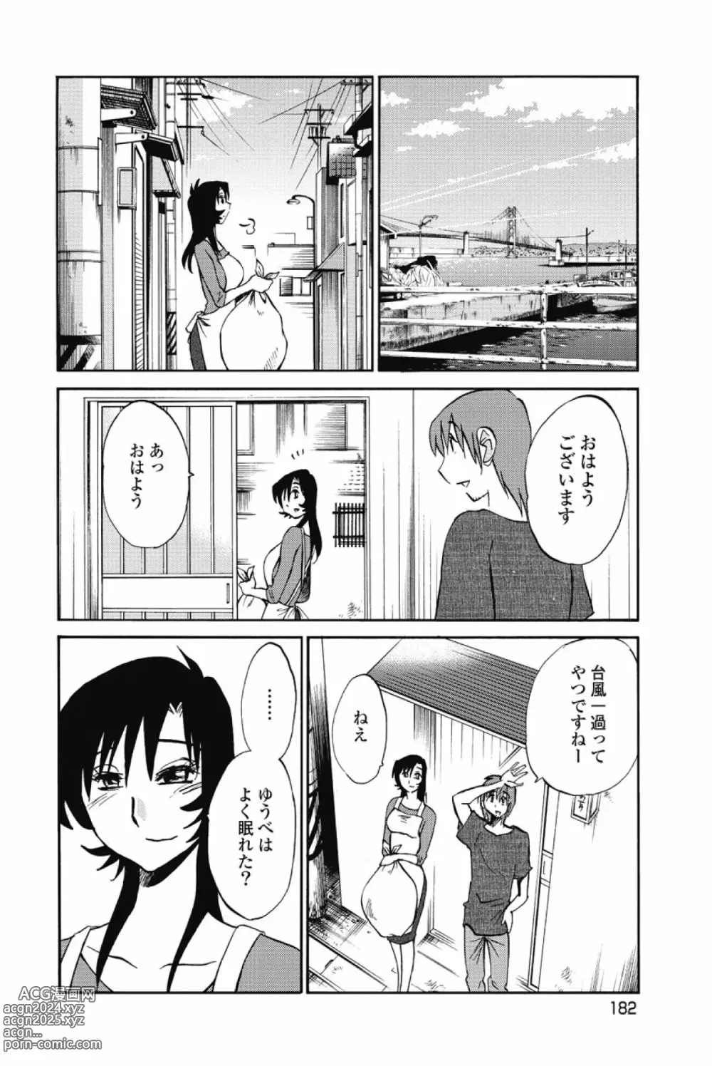 Page 185 of manga Ano Yoru no Sasayaki ga. -  De cette nuit, le murmure