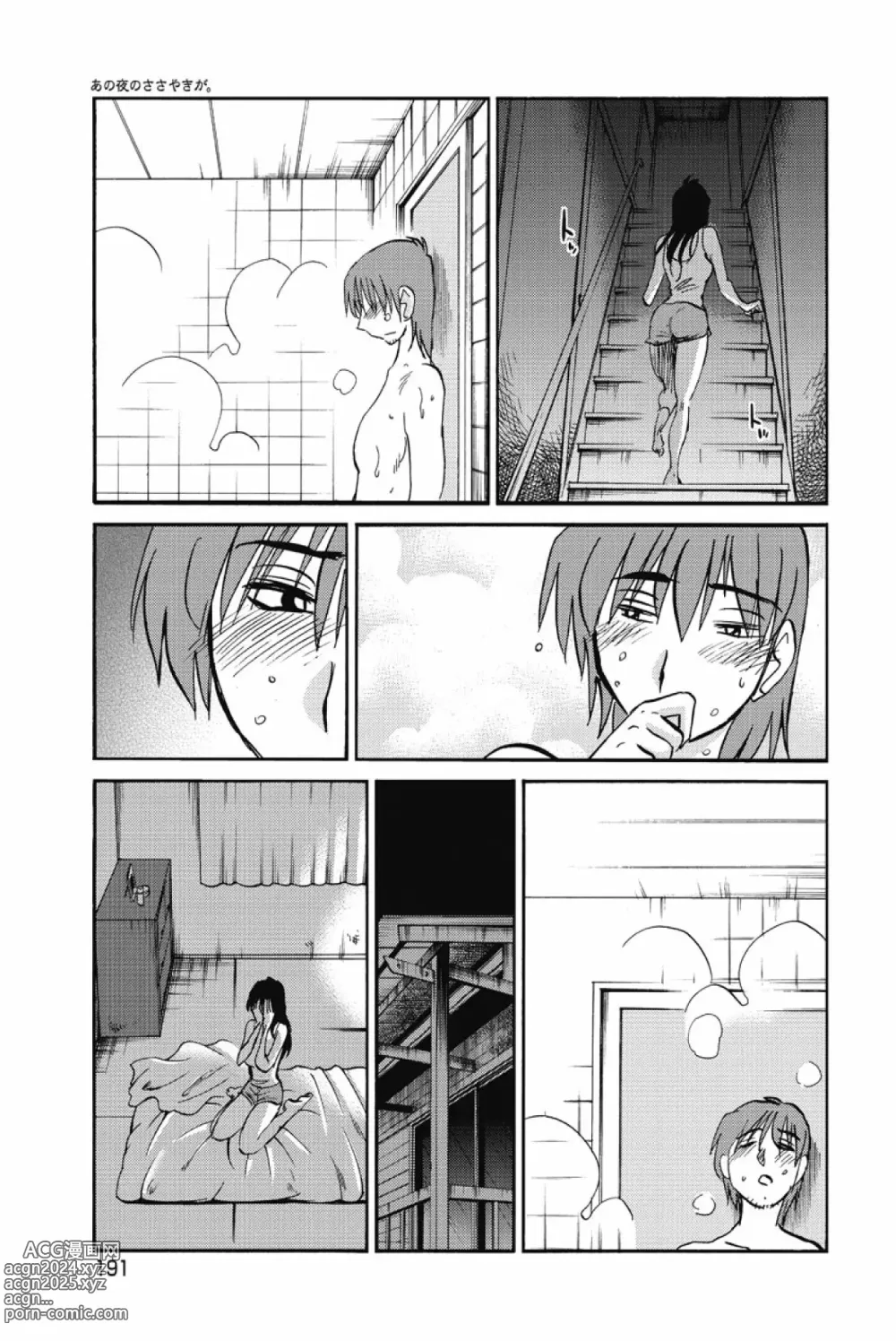 Page 194 of manga Ano Yoru no Sasayaki ga. -  De cette nuit, le murmure