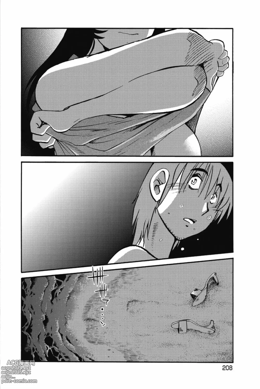 Page 211 of manga Ano Yoru no Sasayaki ga. -  De cette nuit, le murmure