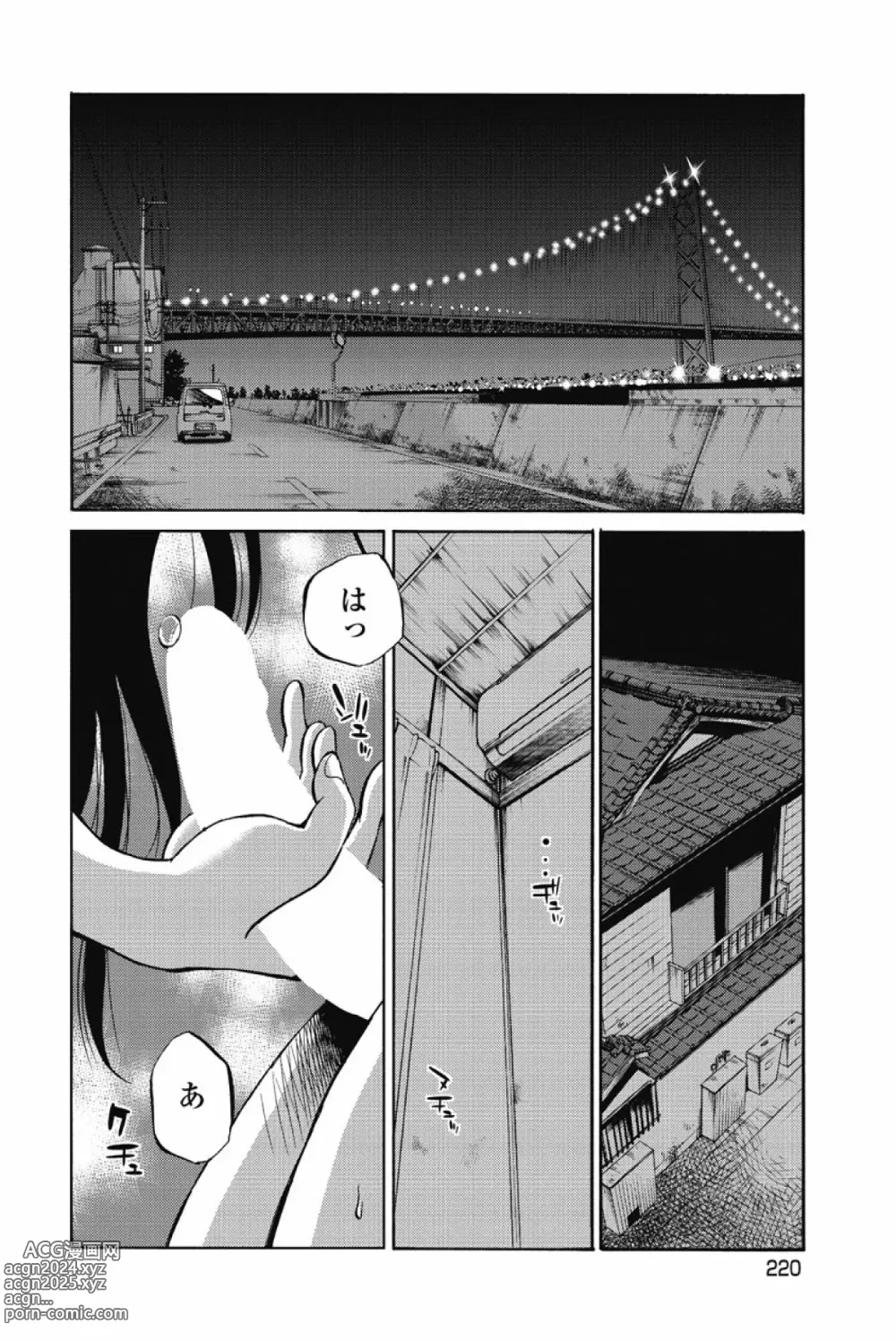 Page 223 of manga Ano Yoru no Sasayaki ga. -  De cette nuit, le murmure