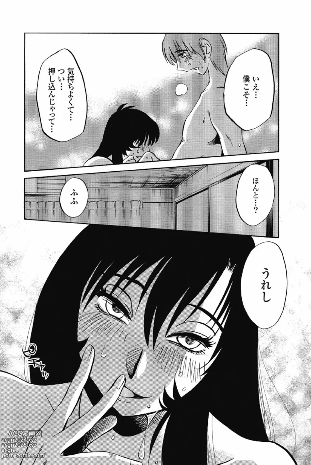 Page 229 of manga Ano Yoru no Sasayaki ga. -  De cette nuit, le murmure