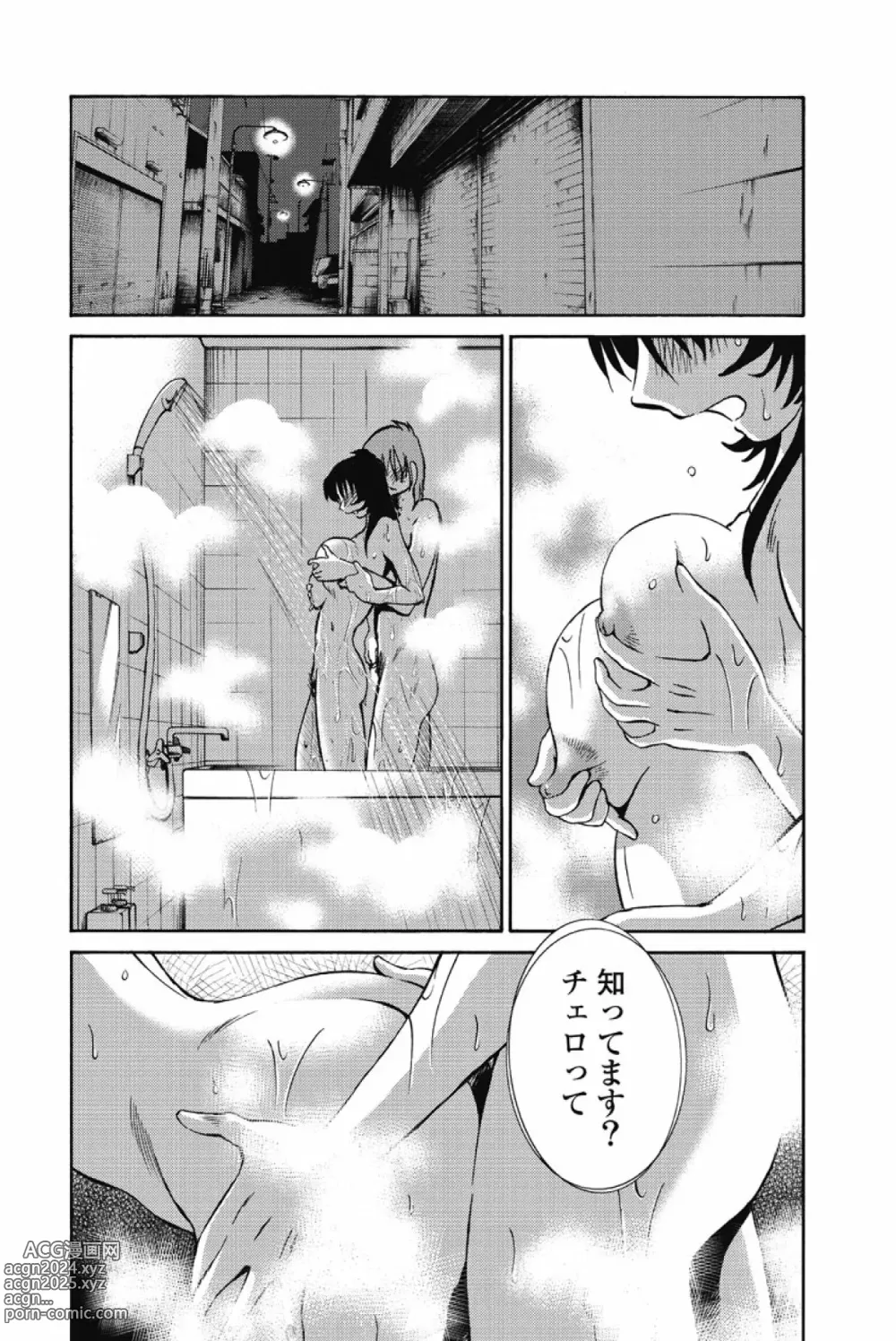 Page 237 of manga Ano Yoru no Sasayaki ga. -  De cette nuit, le murmure