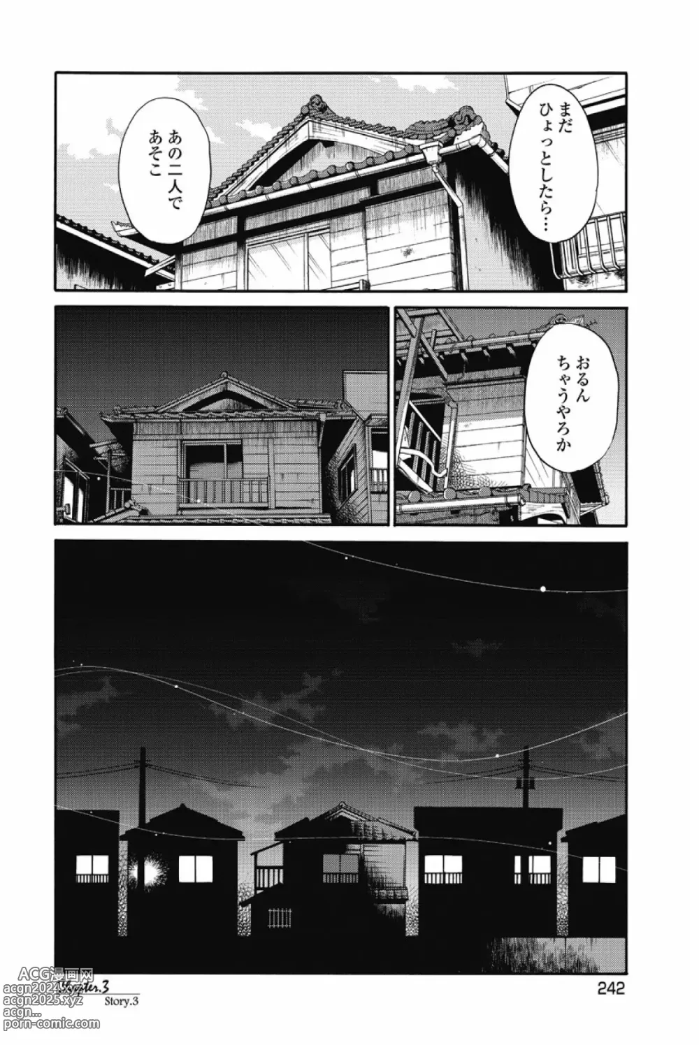 Page 245 of manga Ano Yoru no Sasayaki ga. -  De cette nuit, le murmure