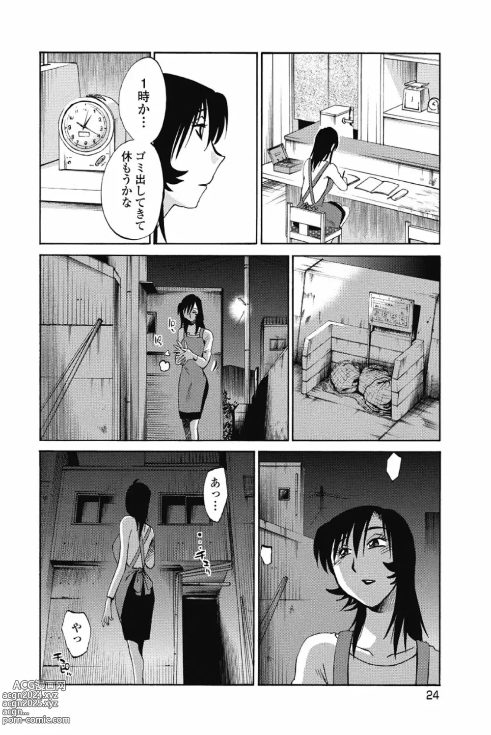 Page 27 of manga Ano Yoru no Sasayaki ga. -  De cette nuit, le murmure