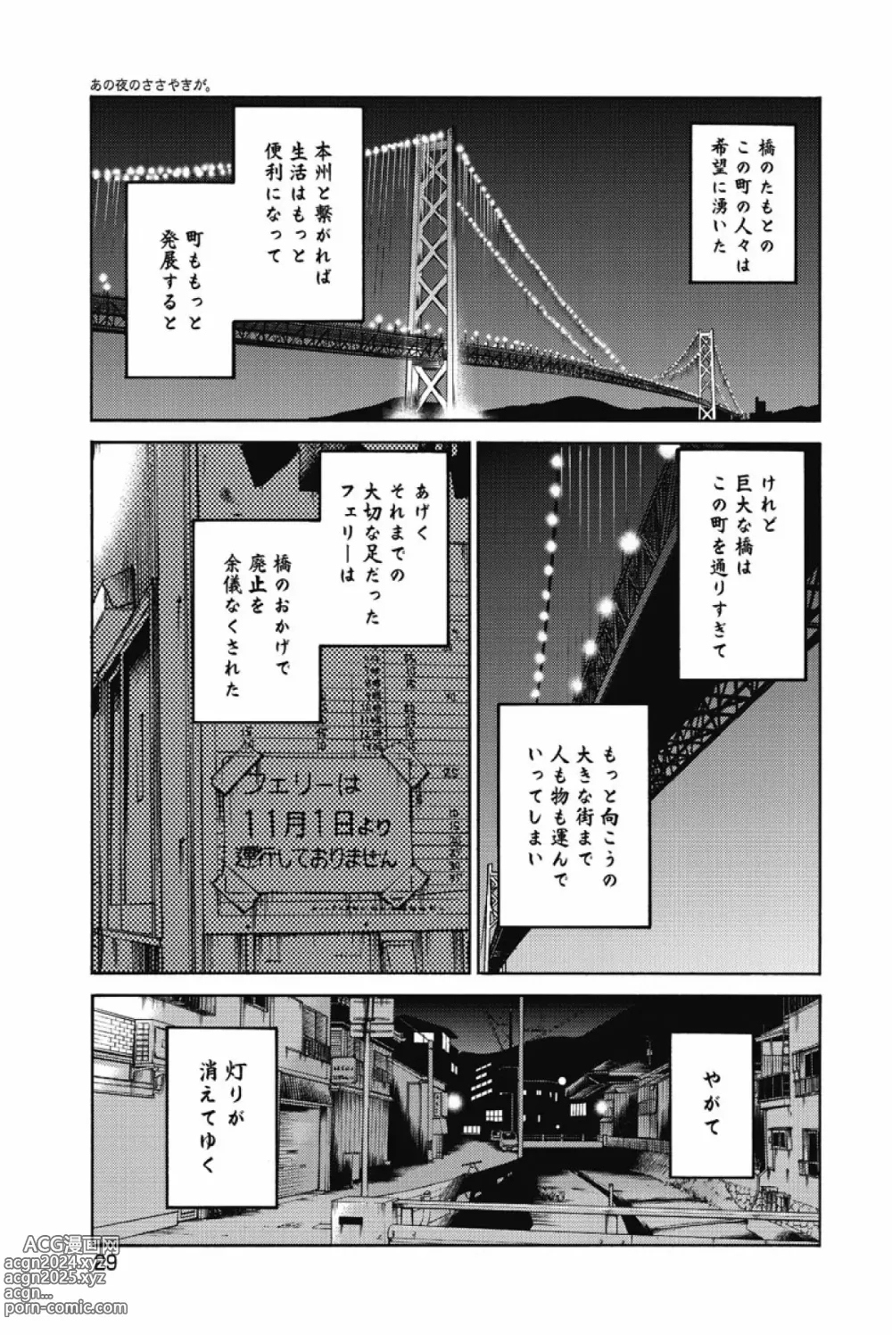 Page 32 of manga Ano Yoru no Sasayaki ga. -  De cette nuit, le murmure