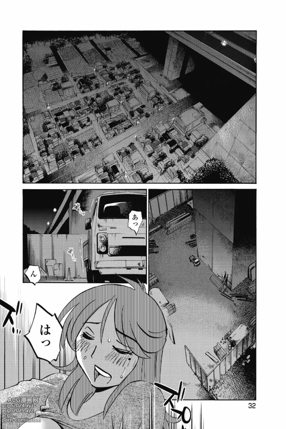 Page 35 of manga Ano Yoru no Sasayaki ga. -  De cette nuit, le murmure