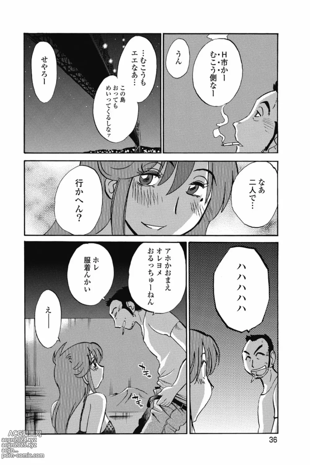 Page 39 of manga Ano Yoru no Sasayaki ga. -  De cette nuit, le murmure