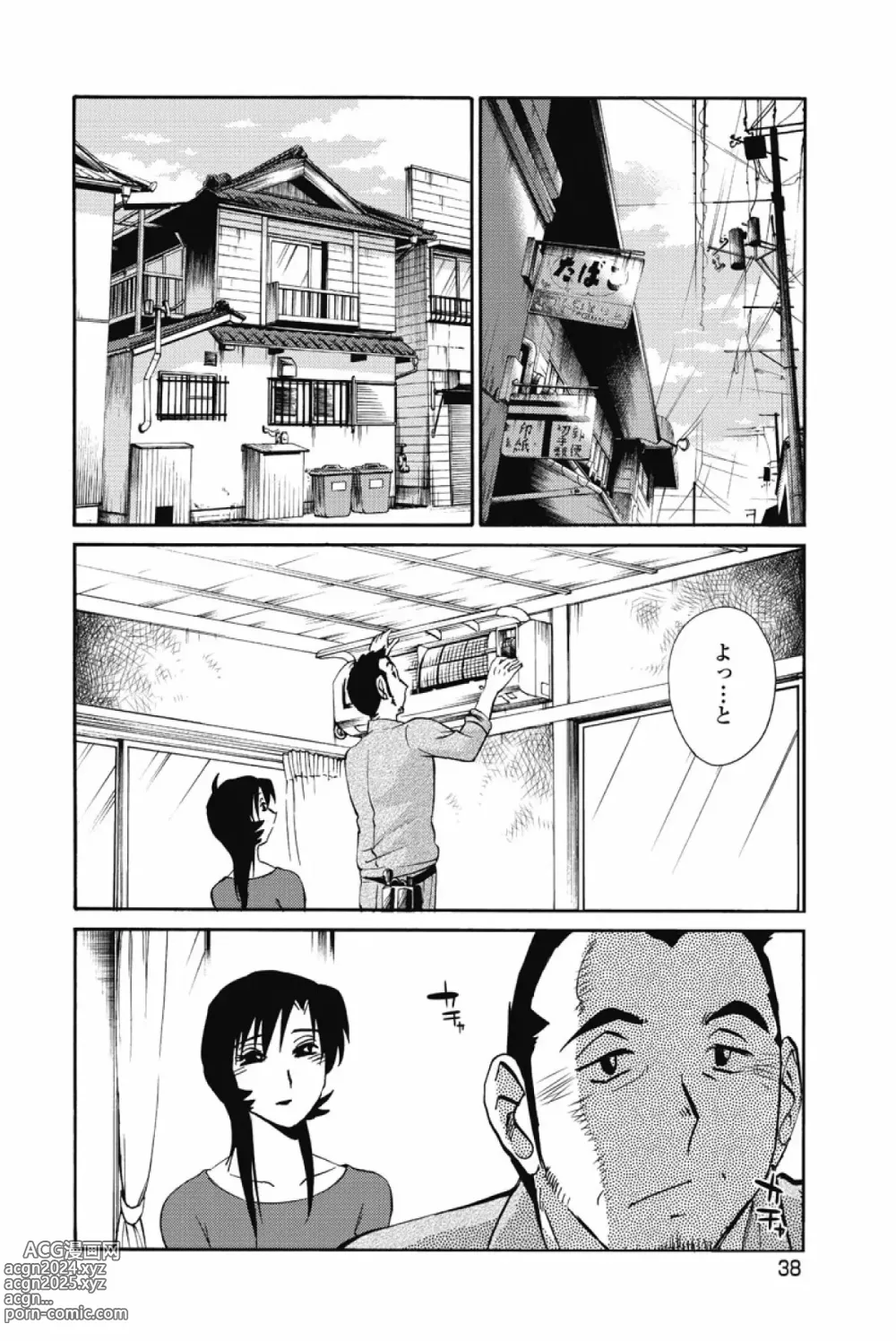 Page 41 of manga Ano Yoru no Sasayaki ga. -  De cette nuit, le murmure