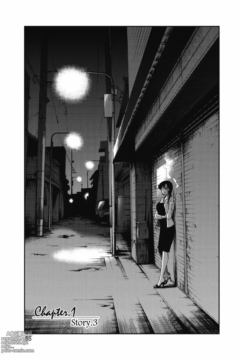 Page 58 of manga Ano Yoru no Sasayaki ga. -  De cette nuit, le murmure