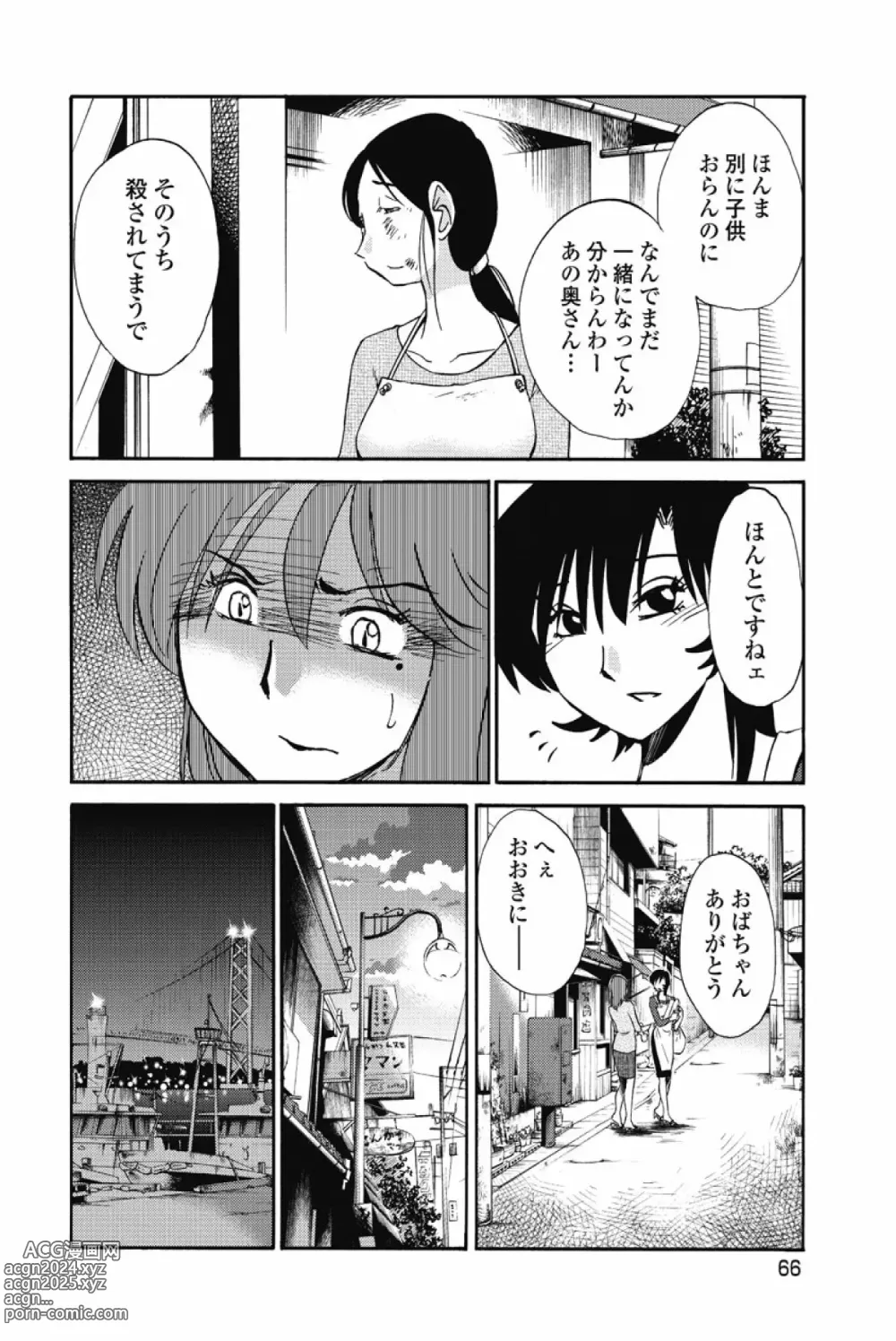 Page 69 of manga Ano Yoru no Sasayaki ga. -  De cette nuit, le murmure