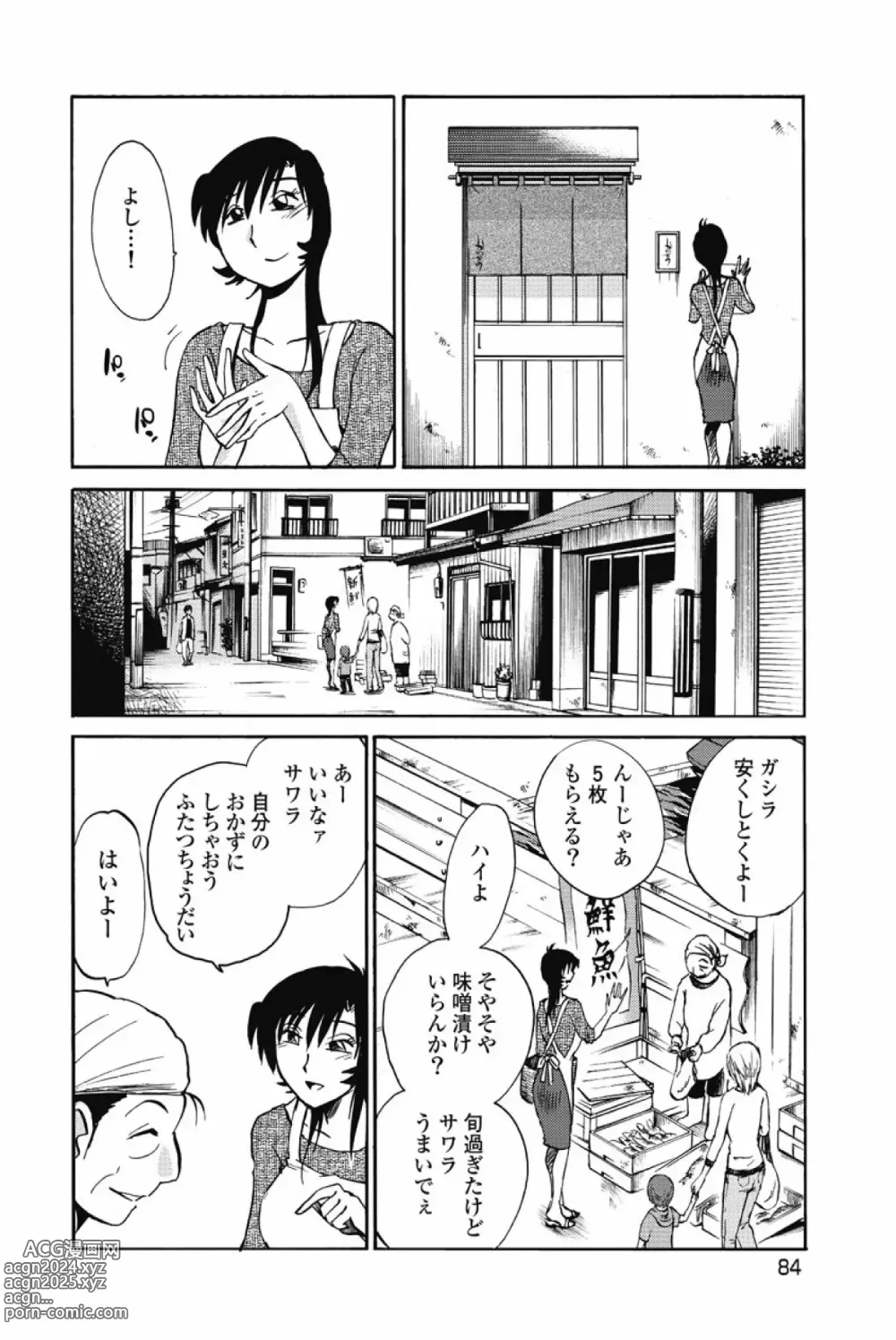 Page 87 of manga Ano Yoru no Sasayaki ga. -  De cette nuit, le murmure