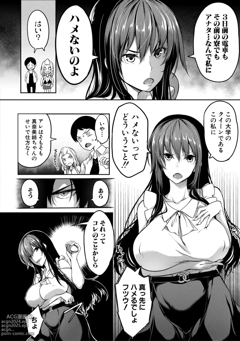 Page 110 of manga Oppai Switch