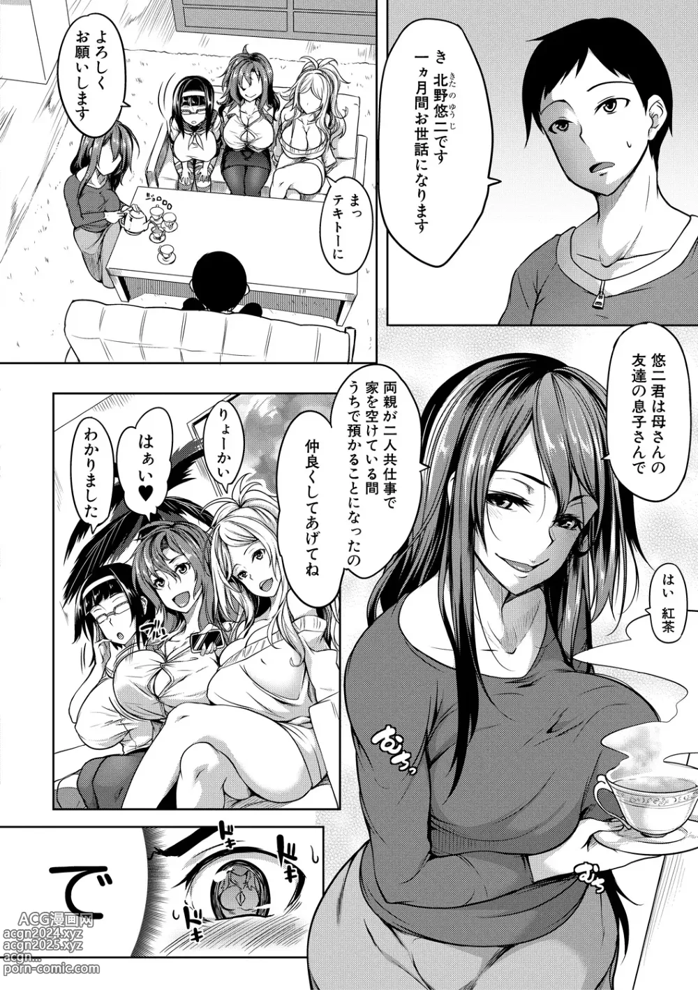 Page 154 of manga Oppai Switch