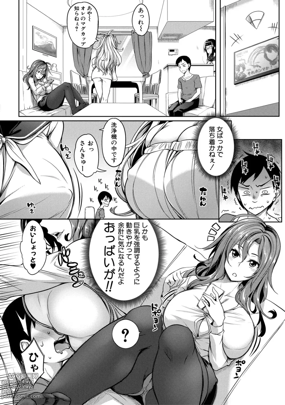 Page 156 of manga Oppai Switch