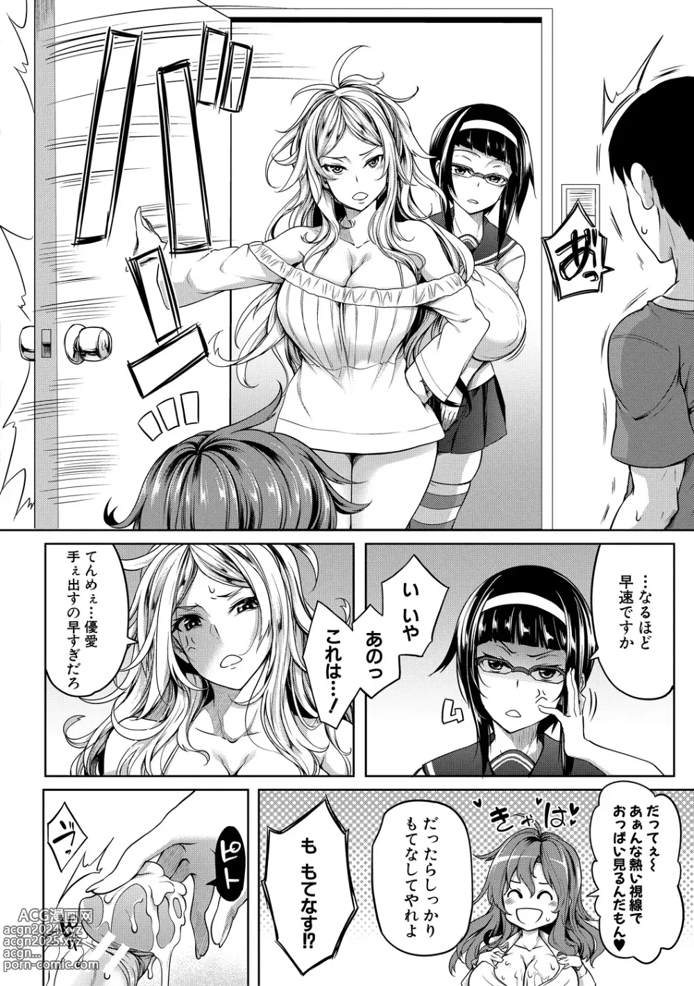 Page 170 of manga Oppai Switch