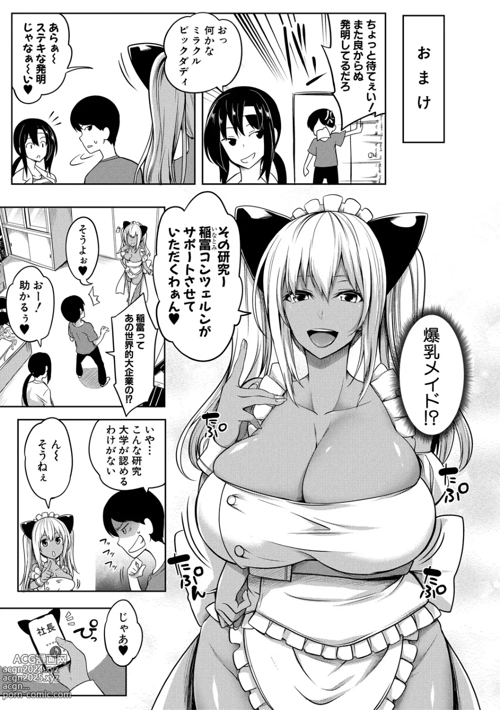 Page 195 of manga Oppai Switch