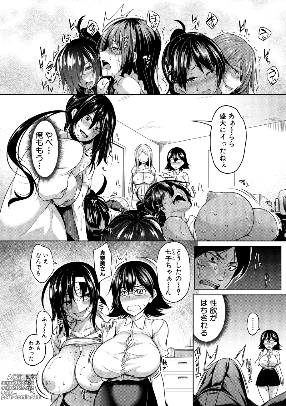 Page 32 of manga Oppai Switch