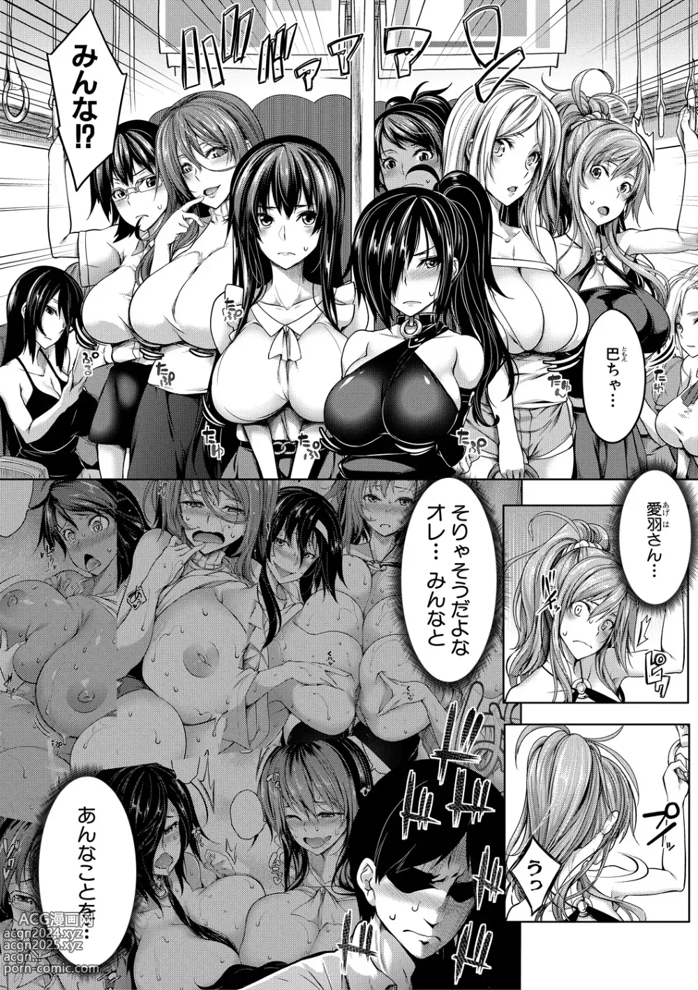 Page 56 of manga Oppai Switch