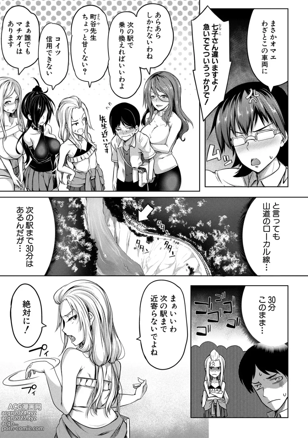 Page 57 of manga Oppai Switch