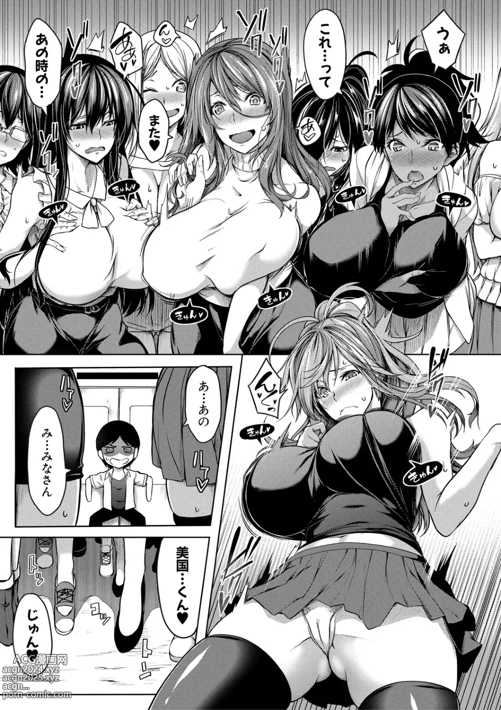 Page 61 of manga Oppai Switch