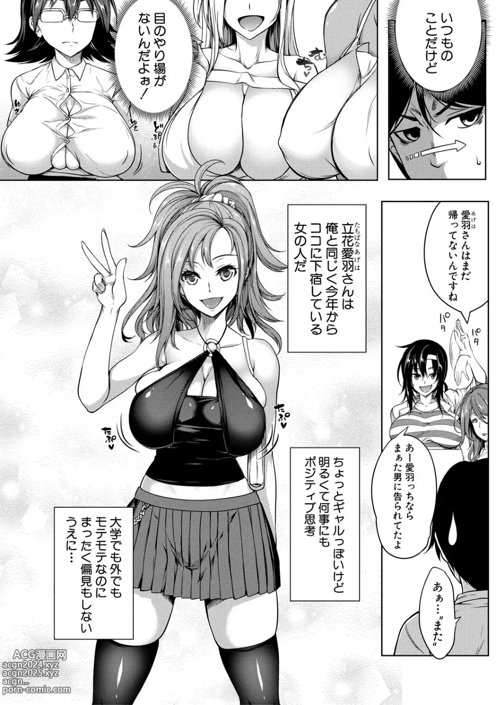 Page 10 of manga Oppai Switch