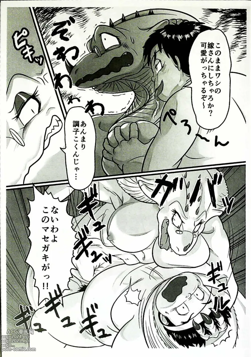 Page 13 of doujinshi Skinaflint [Flint] Shark Skin Woman And Momojiri Man Vol.3