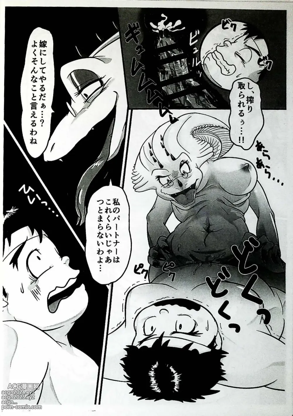 Page 14 of doujinshi Skinaflint [Flint] Shark Skin Woman And Momojiri Man Vol.3