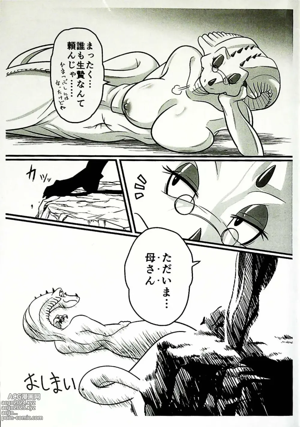 Page 19 of doujinshi Skinaflint [Flint] Shark Skin Woman And Momojiri Man Vol.3