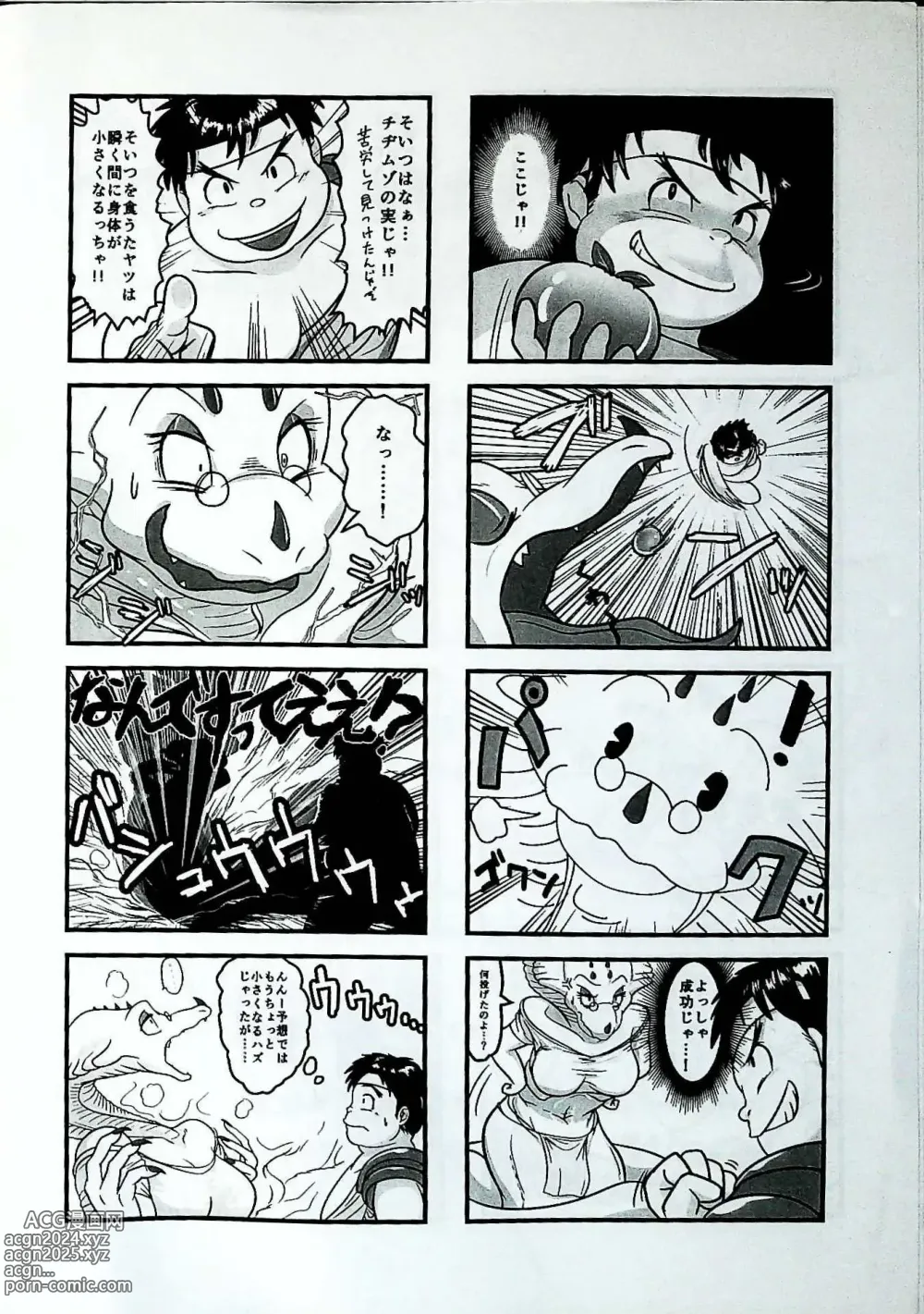 Page 4 of doujinshi Skinaflint [Flint] Shark Skin Woman And Momojiri Man Vol.3