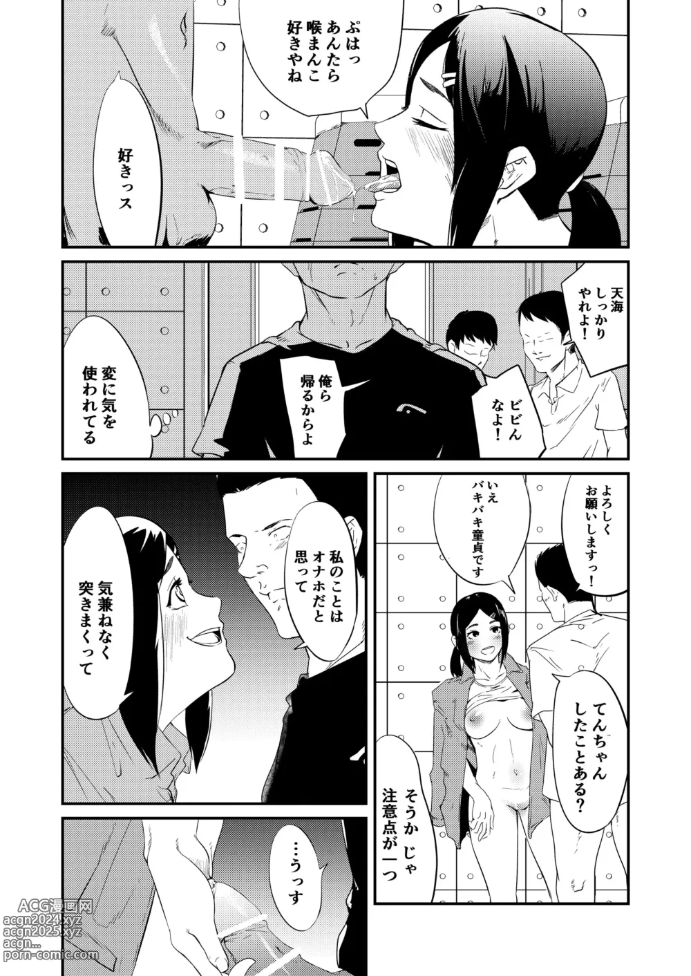 Page 5 of doujinshi Seien-bu!