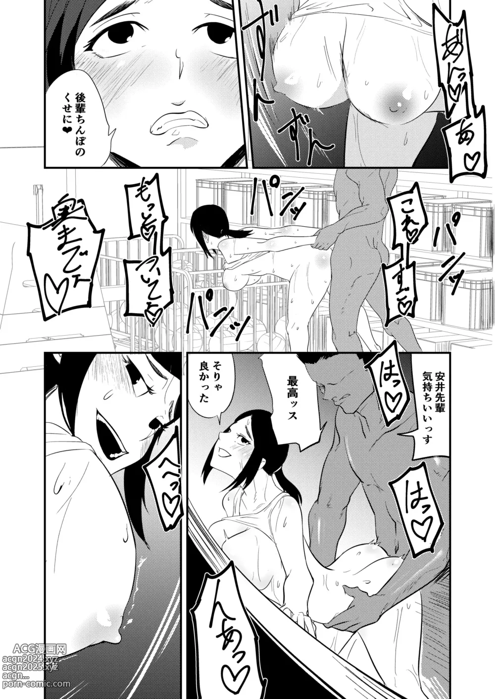 Page 7 of doujinshi Seien-bu!