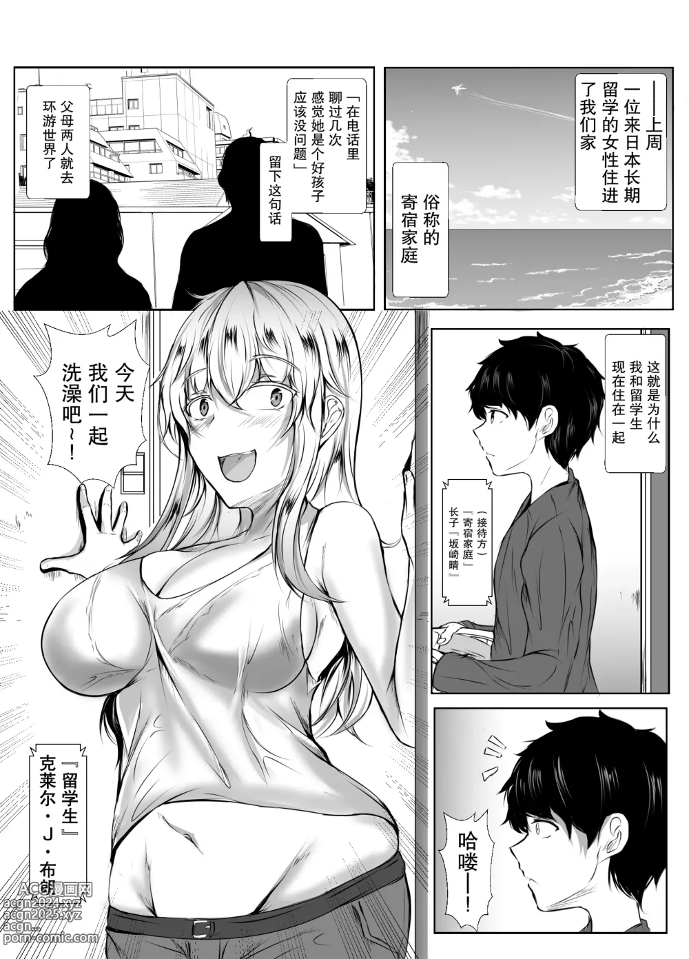 Page 2 of doujinshi Nee-Chan to Furo Haitteru?