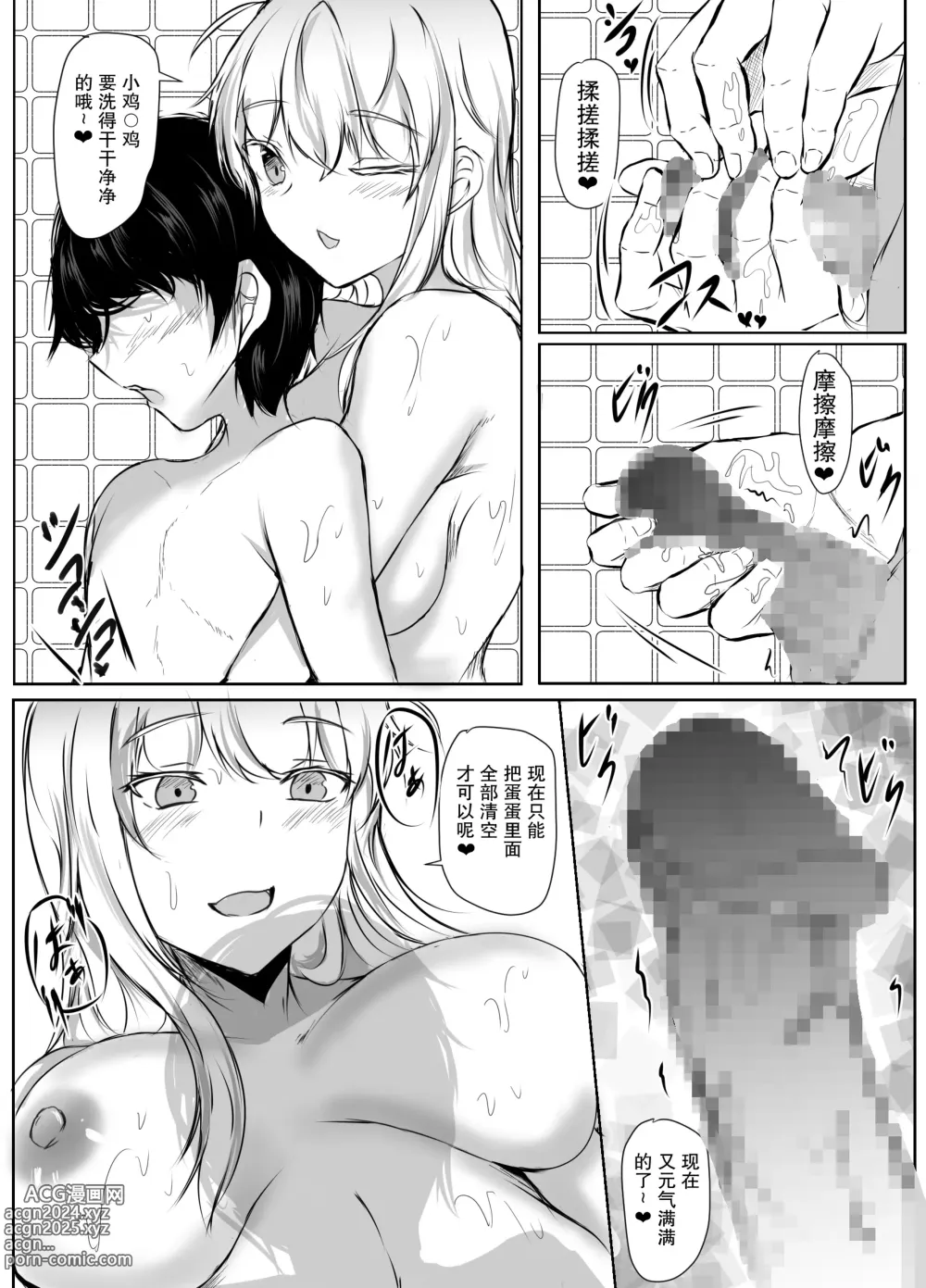 Page 11 of doujinshi Nee-Chan to Furo Haitteru?