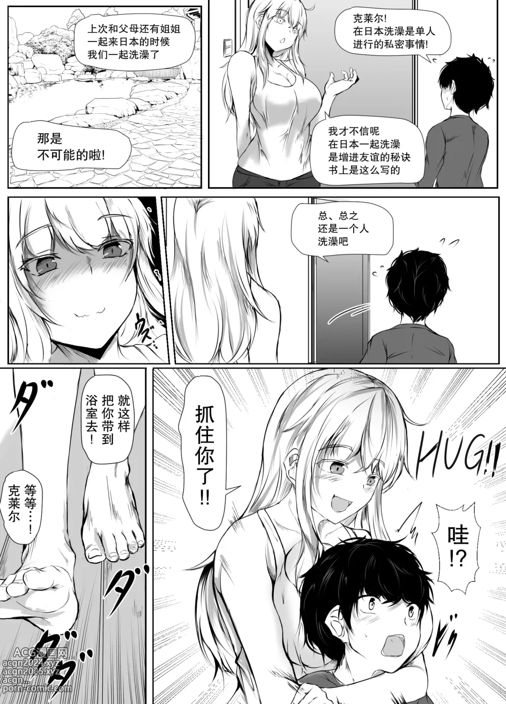 Page 3 of doujinshi Nee-Chan to Furo Haitteru?