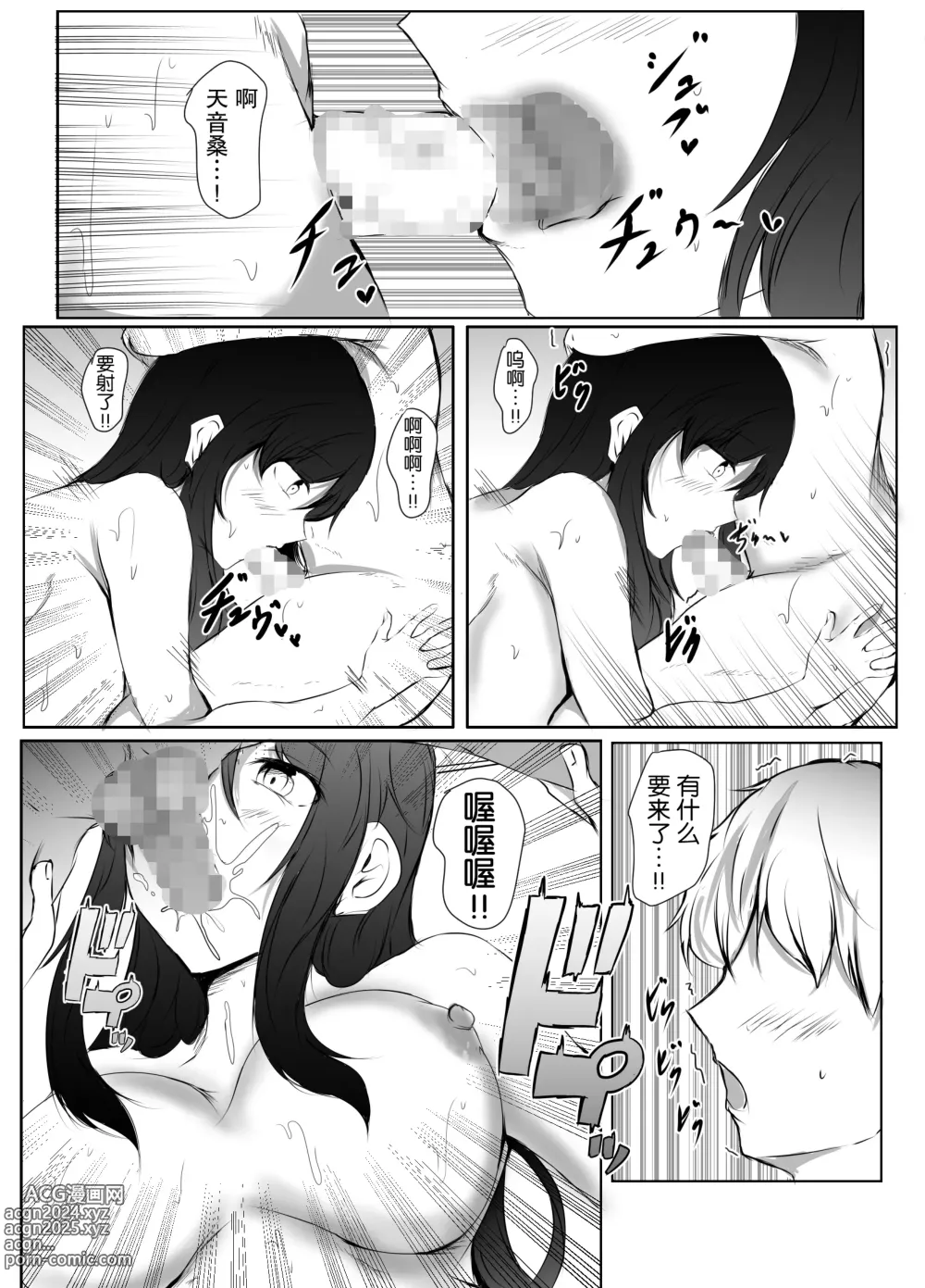 Page 30 of doujinshi Nee-Chan to Furo Haitteru?