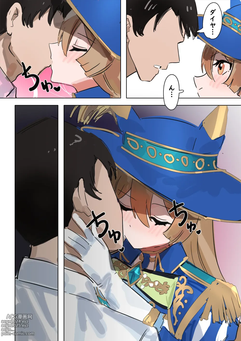 Page 13 of doujinshi Satono Diamond (decensored)