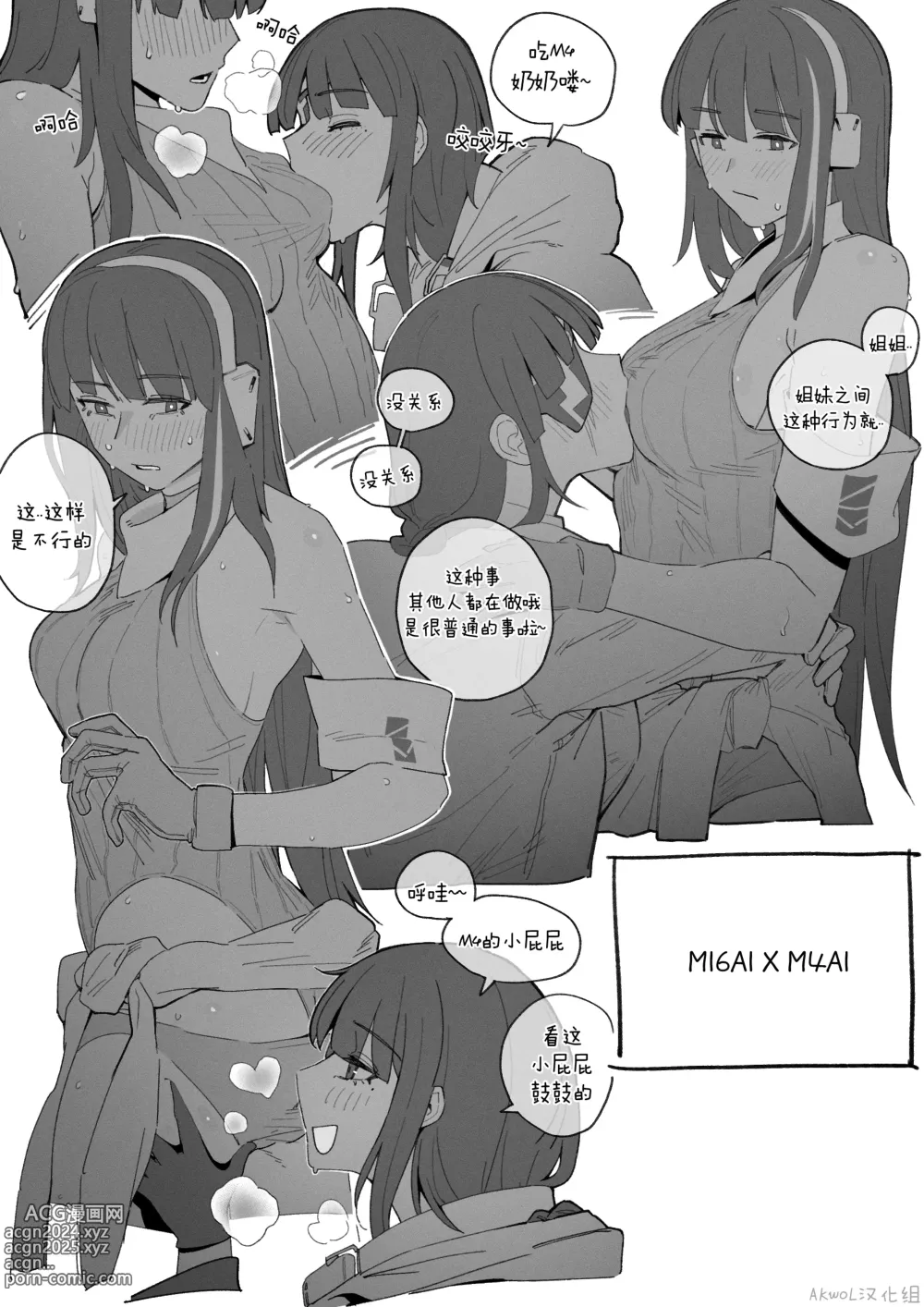 Page 12 of doujinshi 01~03 WORKS (decensored)