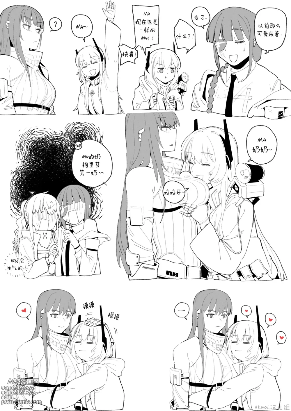 Page 14 of doujinshi 01~03 WORKS (decensored)