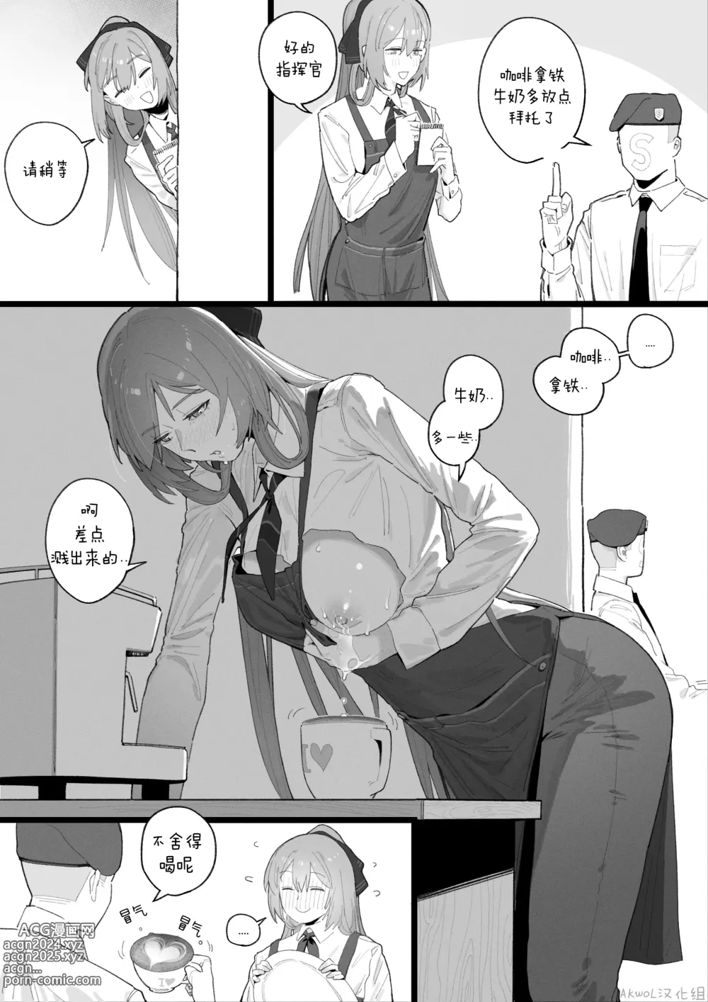 Page 16 of doujinshi 01~03 WORKS (decensored)