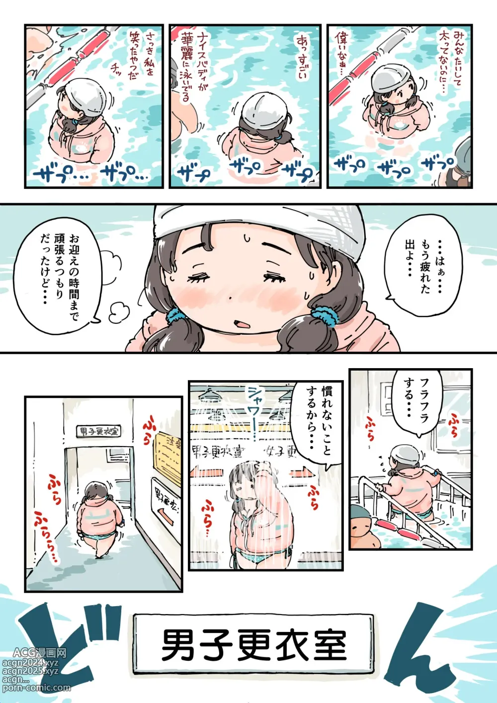 Page 8 of doujinshi Narande ♪ po tchari kōi-shitsu