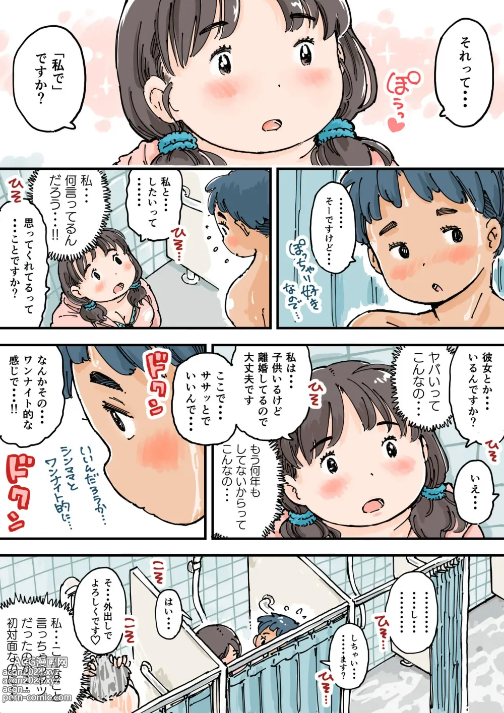 Page 10 of doujinshi Narande ♪ po tchari kōi-shitsu