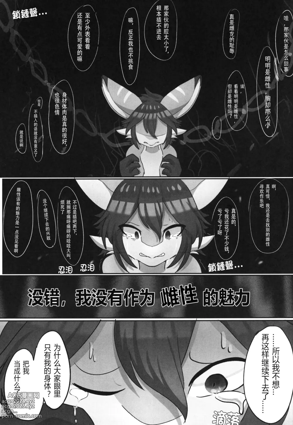 Page 10 of doujinshi 莫布酱的宠爱攻略指北