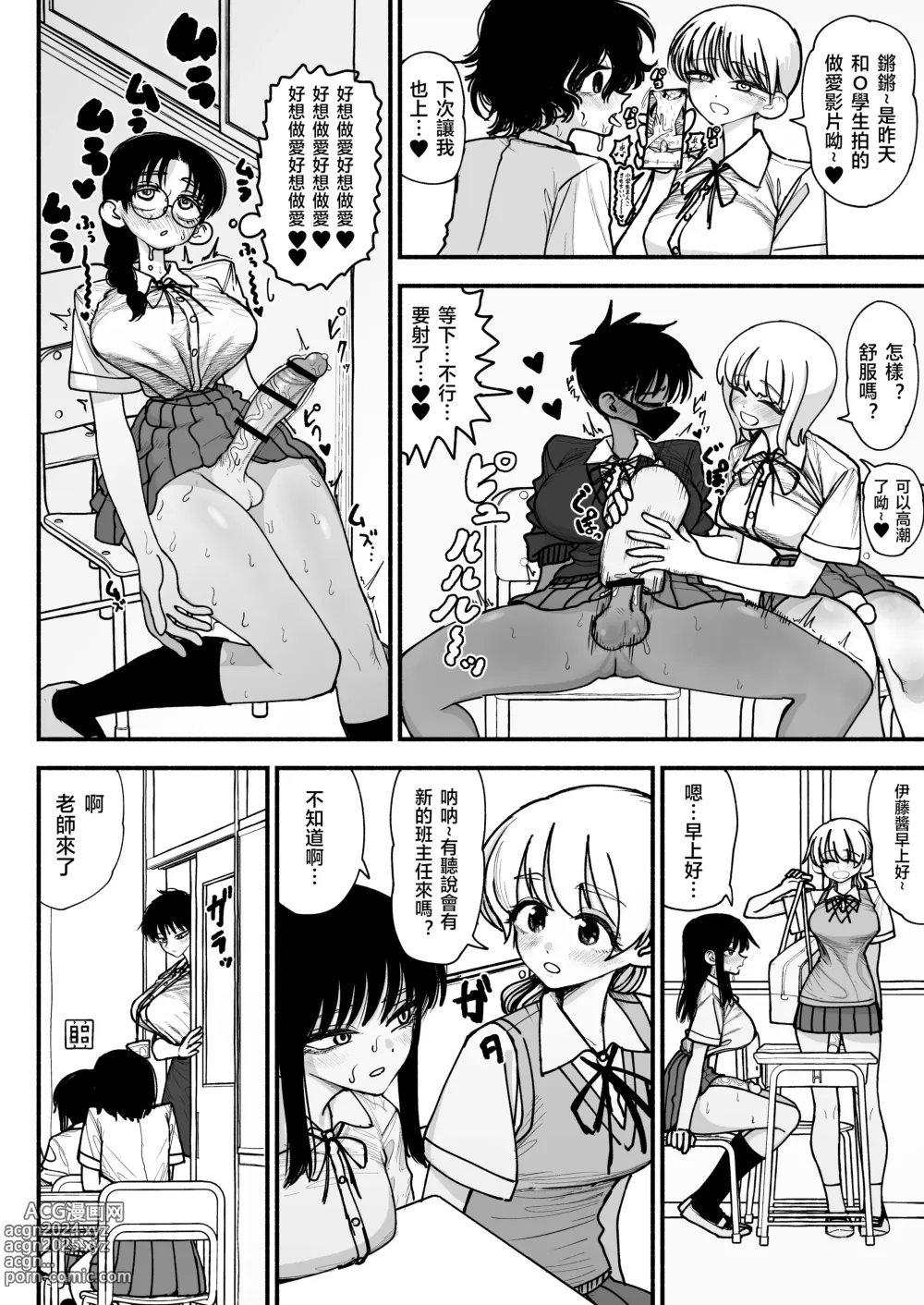 Page 4 of doujinshi Futanari Joshikou no Onaho ~Itsudemo Sex Sasete Kureru Kiyowa de Yasashii Koushinchou Kyonyuu Sensei~