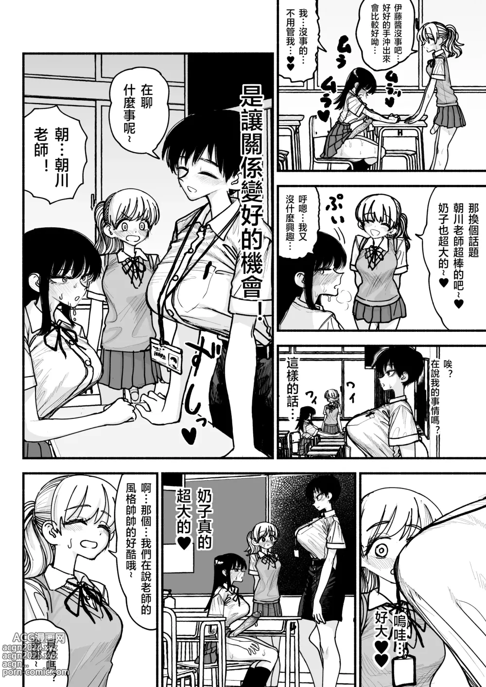 Page 6 of doujinshi Futanari Joshikou no Onaho ~Itsudemo Sex Sasete Kureru Kiyowa de Yasashii Koushinchou Kyonyuu Sensei~