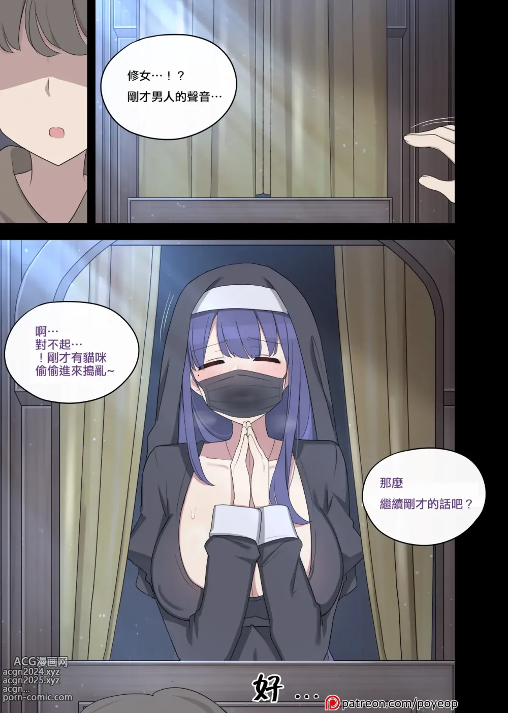 Page 27 of doujinshi Novice Nun Raiden1