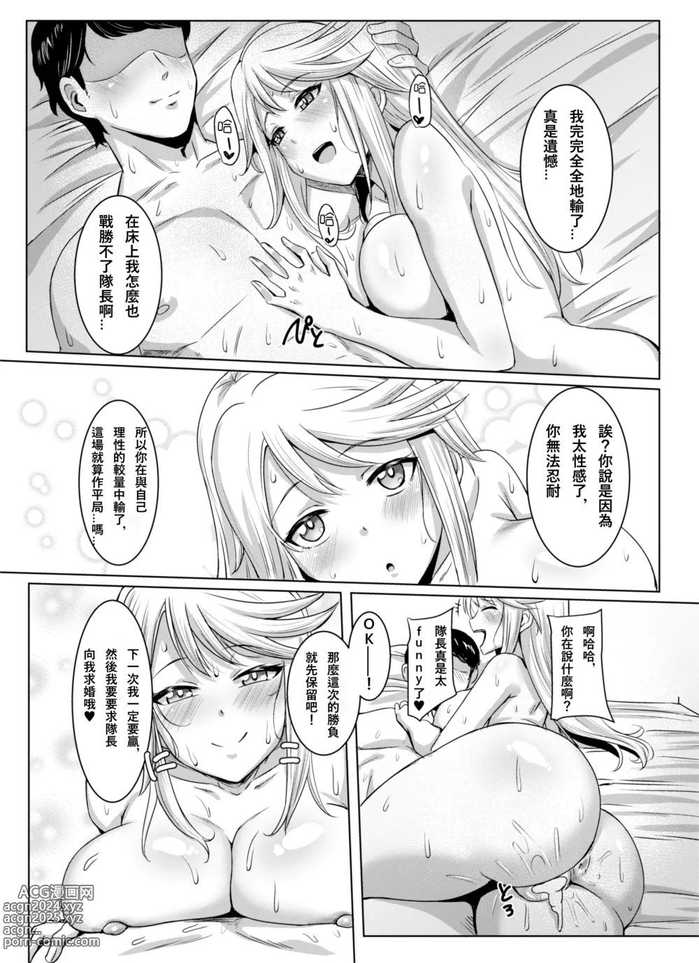 Page 20 of doujinshi Shirley HOT!