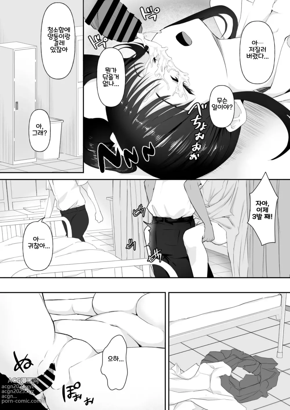 Page 14 of doujinshi Okinai Ko Hokenshitsu